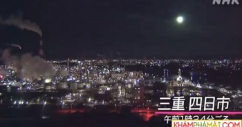 Quả cầu phát sáng khổng lồ bay qua trời Nhật Bản